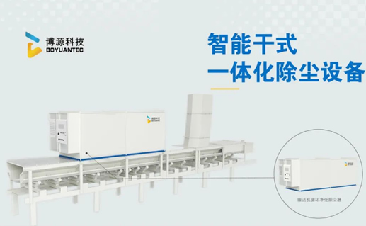 脈沖布袋除塵器/礦山除塵設(shè)備廠家博源科技-干霧抑塵設(shè)備的日常檢查有哪些？